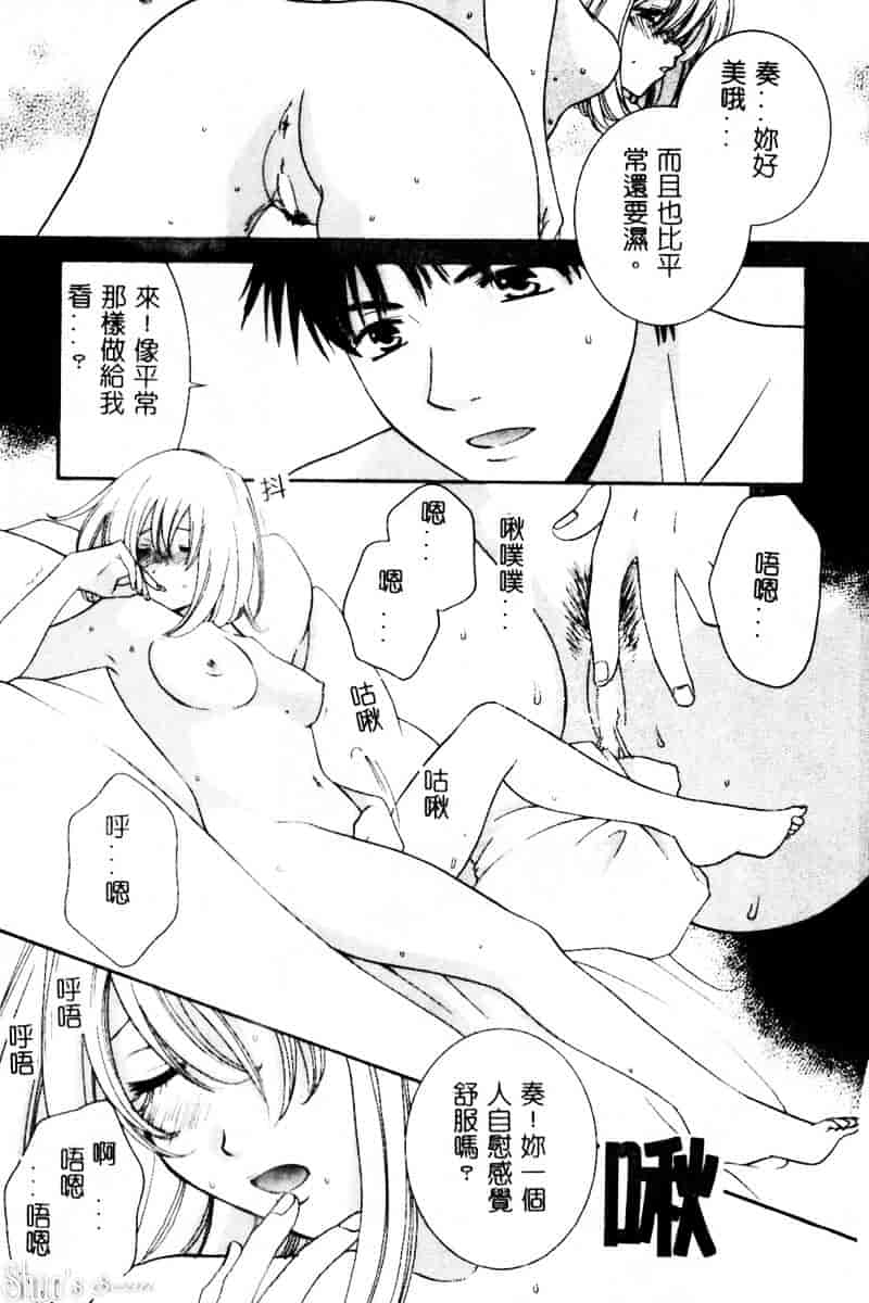 汉化版-[陽香] さよなら僕。_第6集