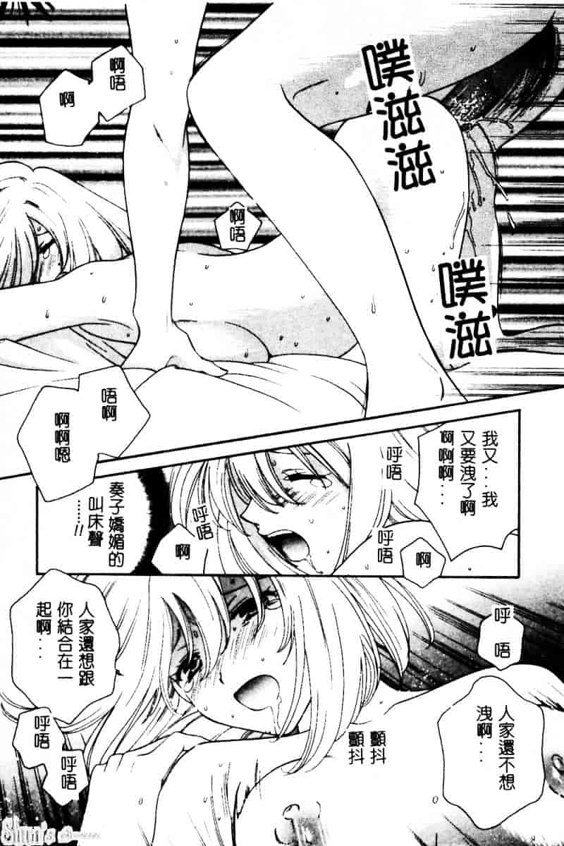 汉化版-[陽香] さよなら僕。_第6集