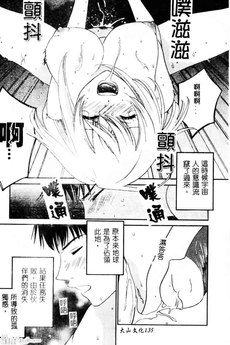 汉化版-[陽香] さよなら僕。_第6集