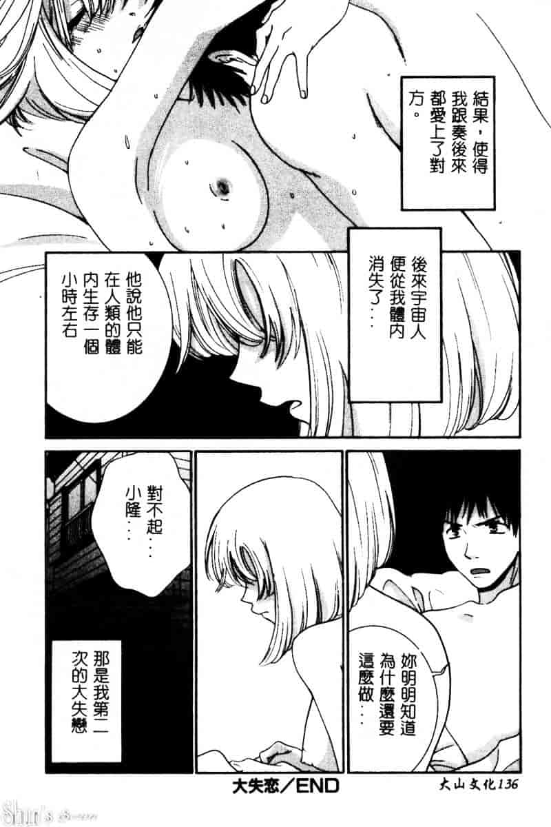 汉化版-[陽香] さよなら僕。_第6集