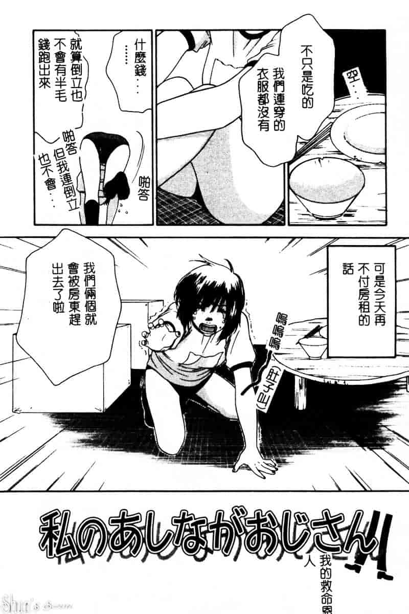 汉化版-[陽香] さよなら僕。_第6集