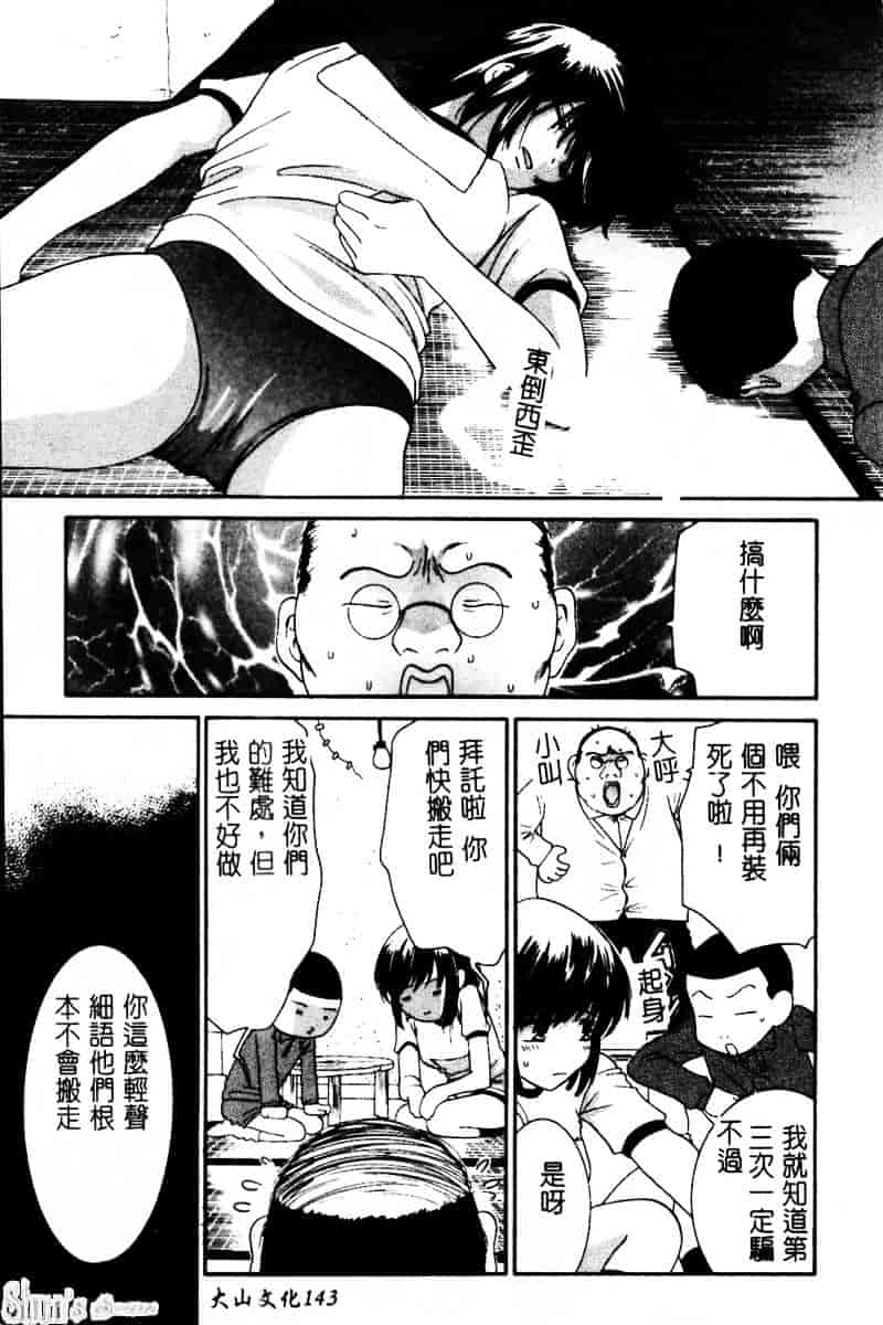 汉化版-[陽香] さよなら僕。_第6集