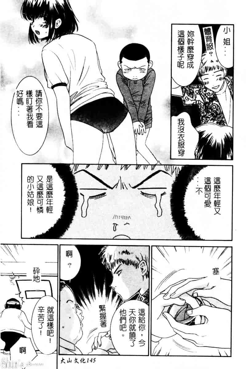 汉化版-[陽香] さよなら僕。_第6集