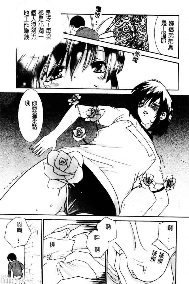 汉化版-[陽香] さよなら僕。_第6集