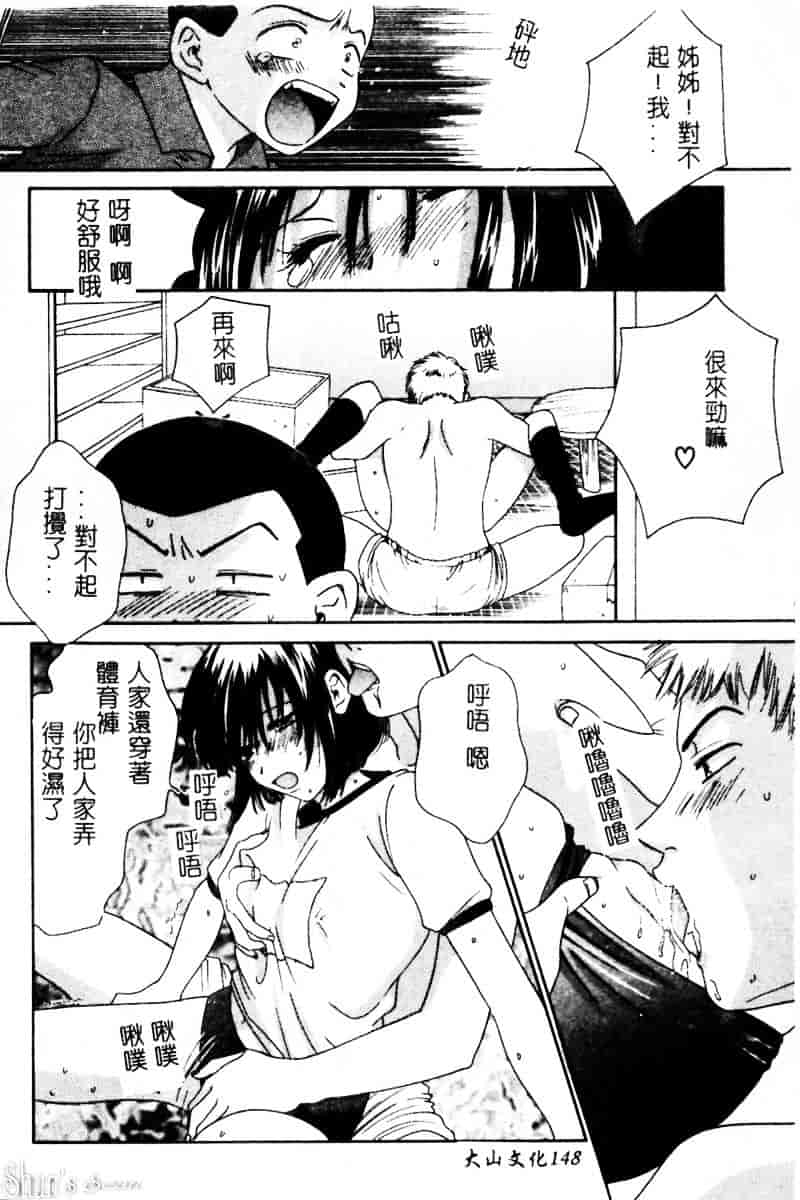 汉化版-[陽香] さよなら僕。_第6集