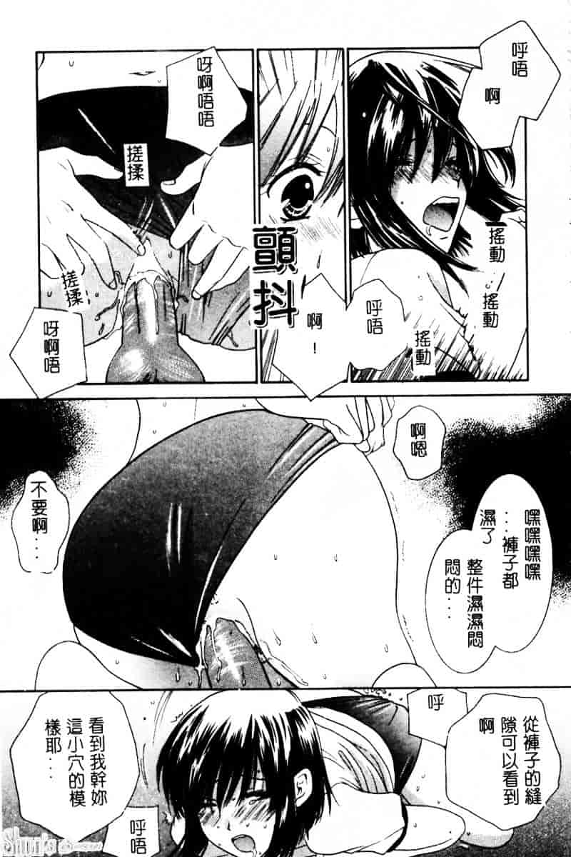 汉化版-[陽香] さよなら僕。_第6集