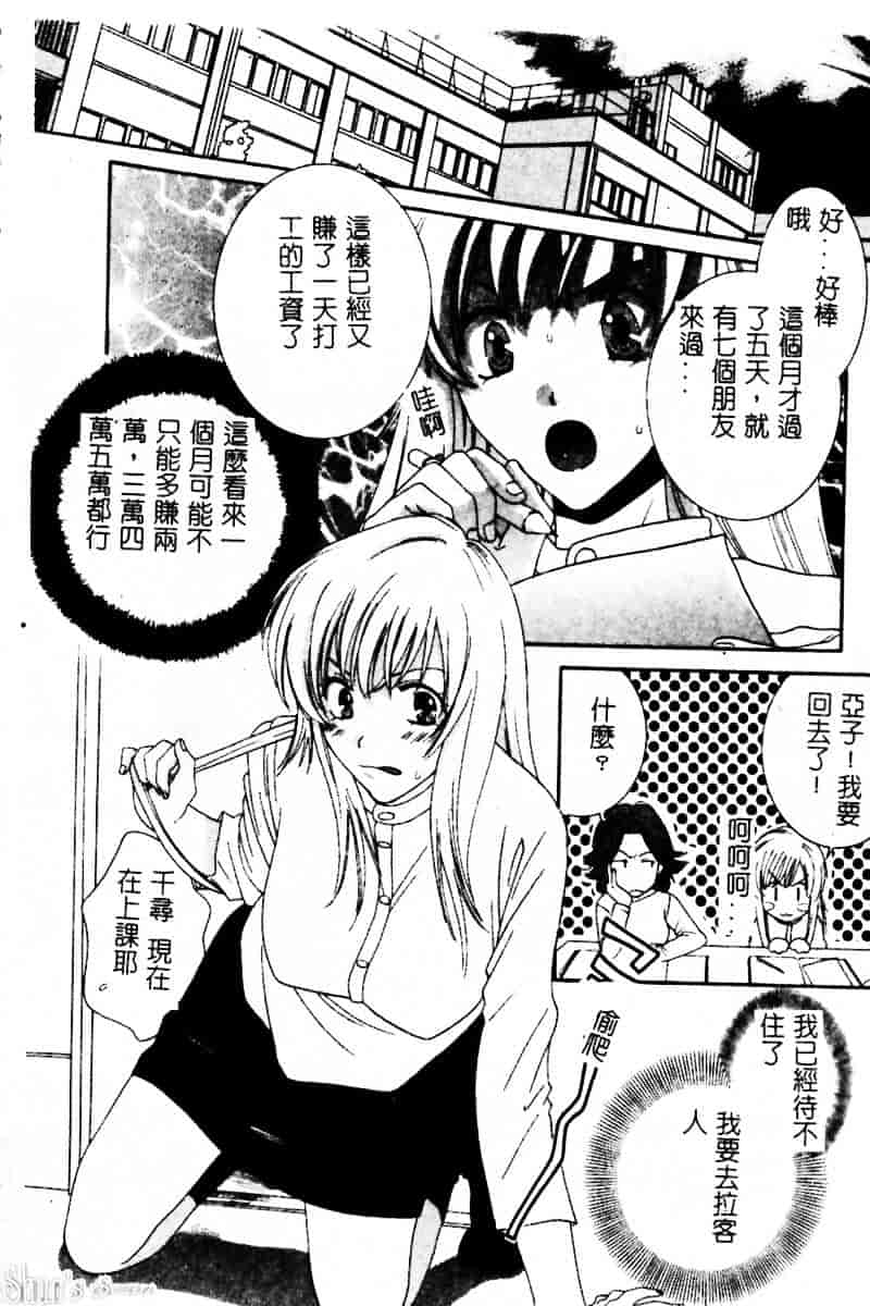 汉化版-[陽香] さよなら僕。_第1集