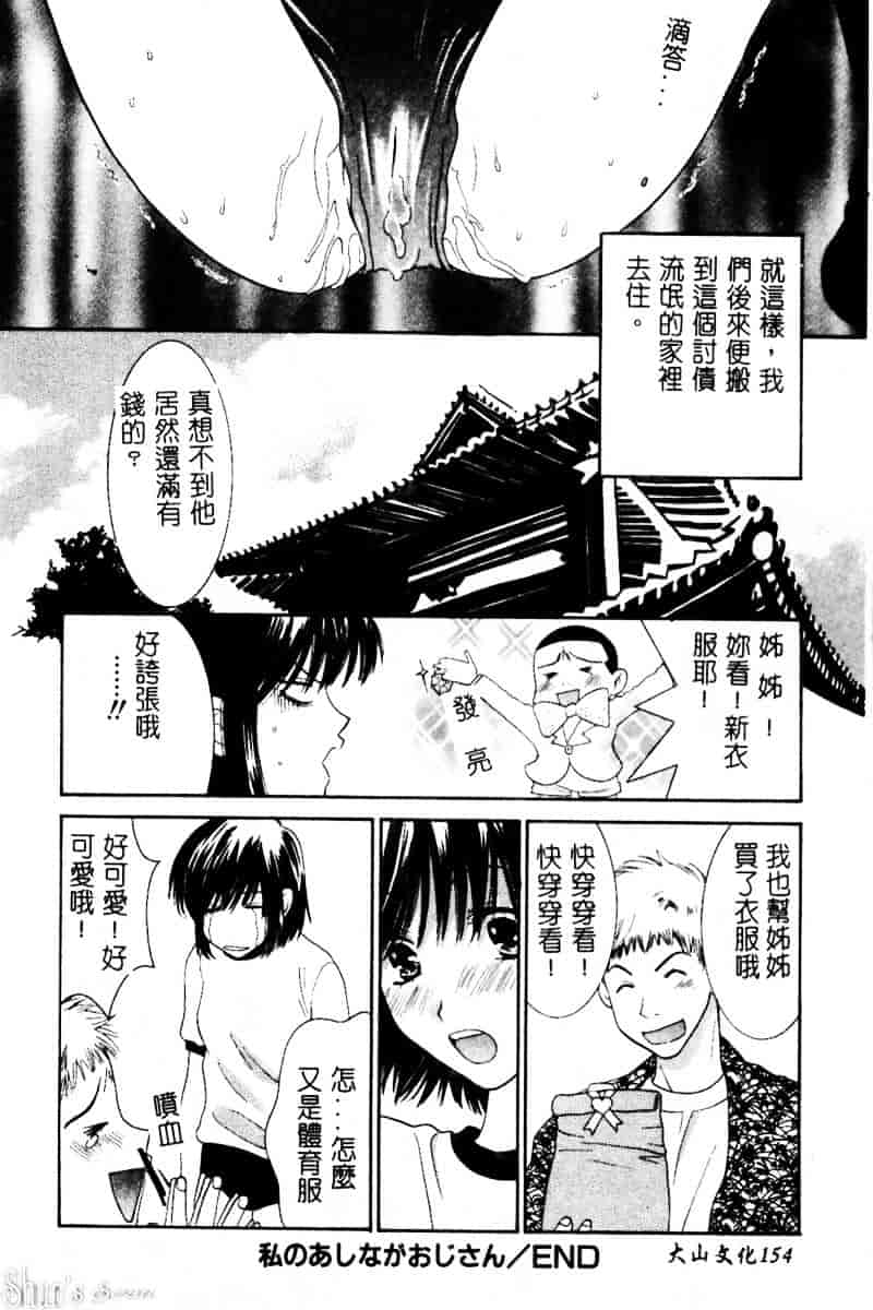 汉化版-[陽香] さよなら僕。_第7集