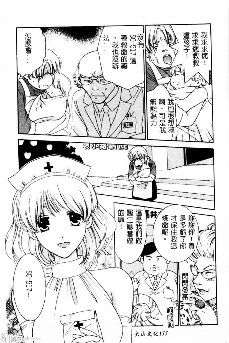 汉化版-[陽香] さよなら僕。_第7集