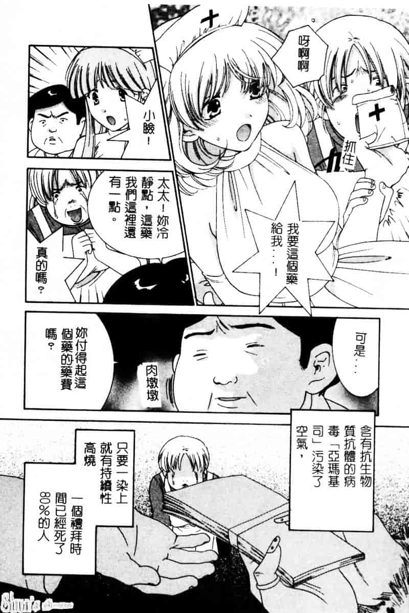 汉化版-[陽香] さよなら僕。_第7集