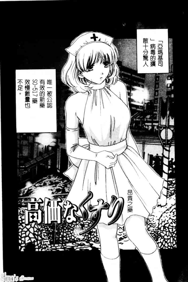 汉化版-[陽香] さよなら僕。_第7集
