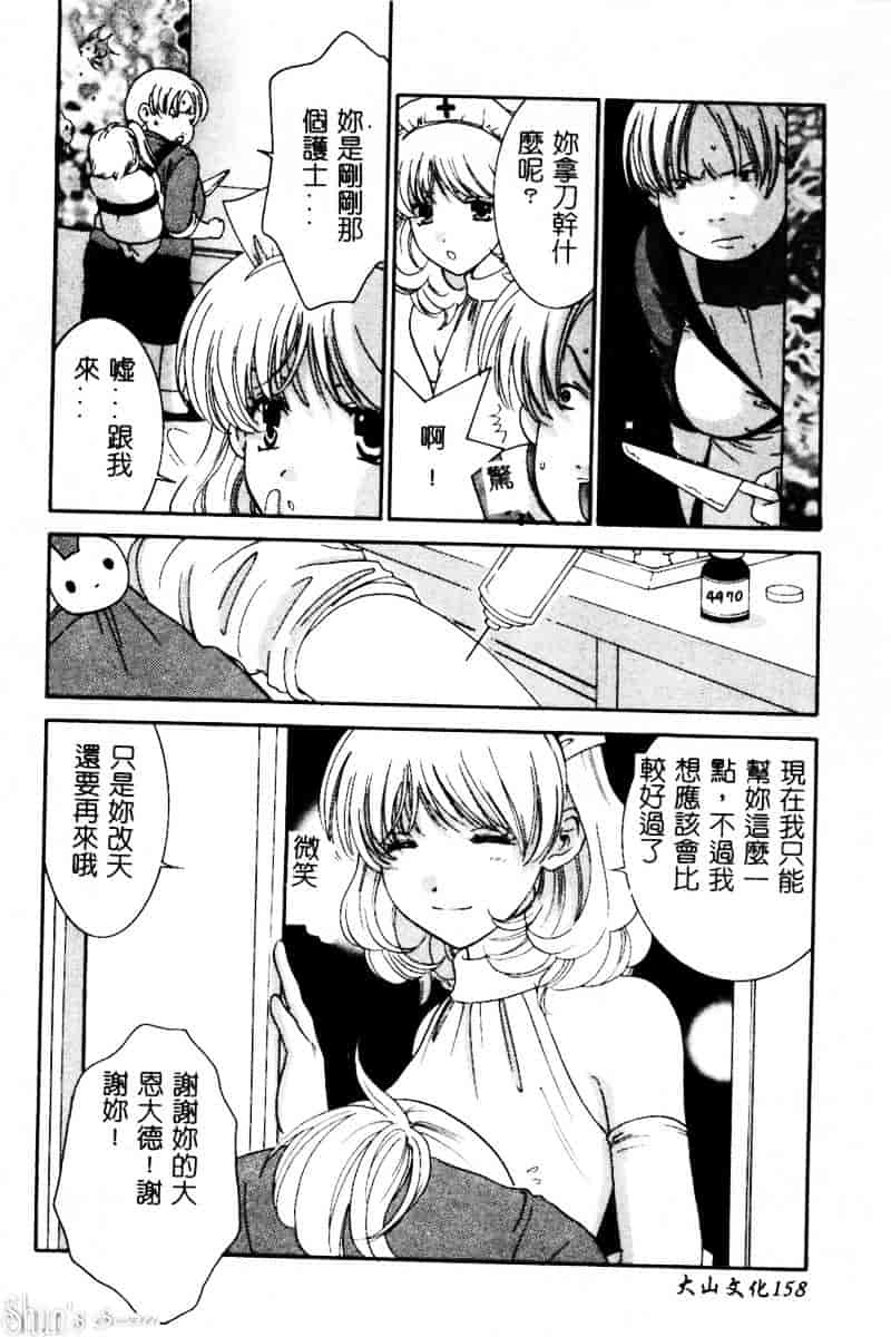 汉化版-[陽香] さよなら僕。_第7集