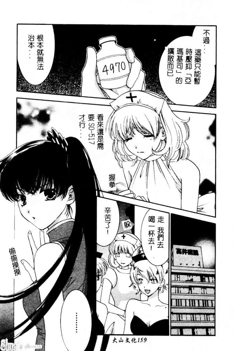 汉化版-[陽香] さよなら僕。_第7集