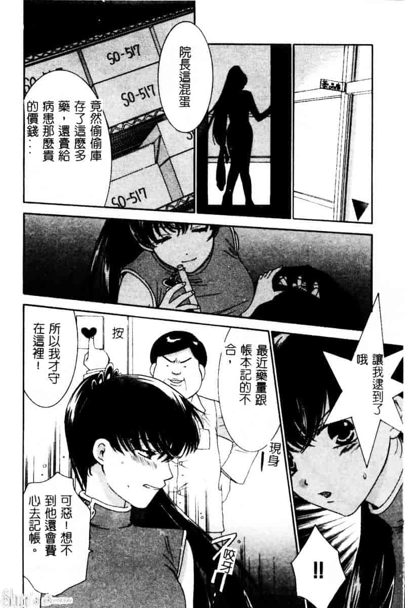 汉化版-[陽香] さよなら僕。_第7集