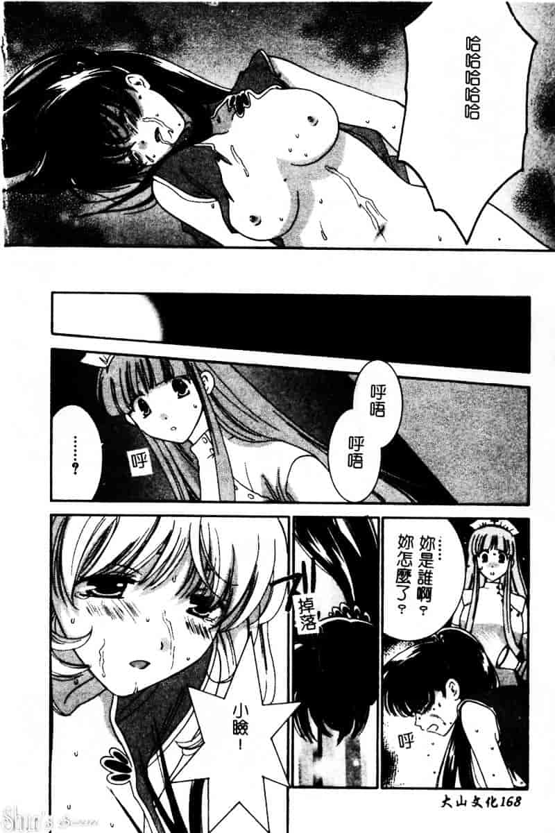 汉化版-[陽香] さよなら僕。_第7集