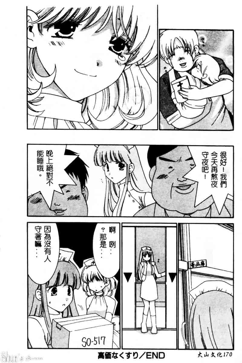 汉化版-[陽香] さよなら僕。_第7集