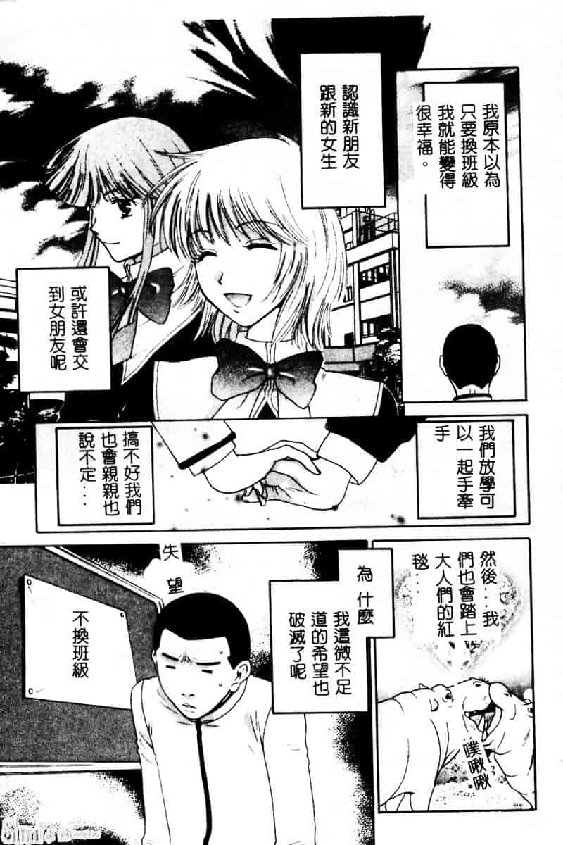 汉化版-[陽香] さよなら僕。_第7集