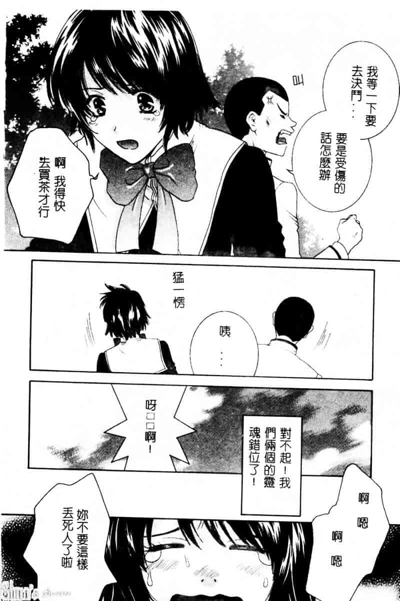 汉化版-[陽香] さよなら僕。_第7集