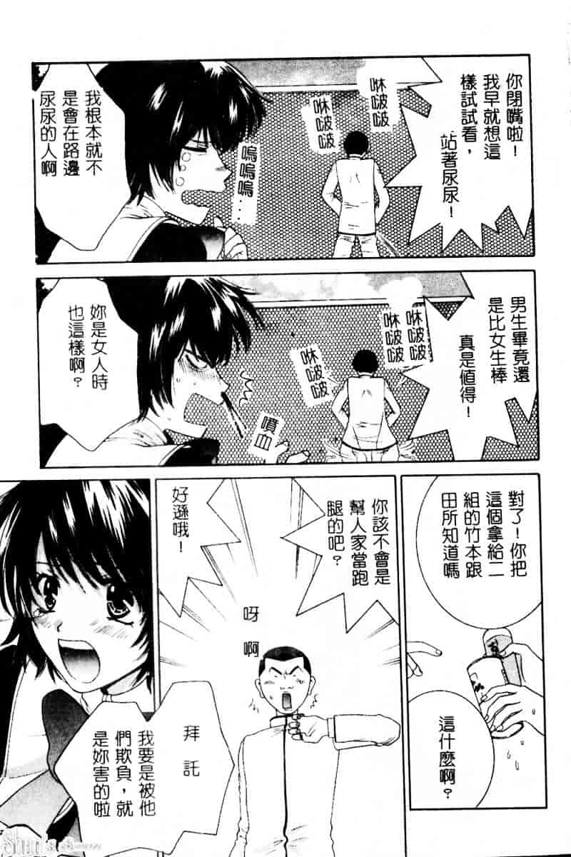 汉化版-[陽香] さよなら僕。_第7集