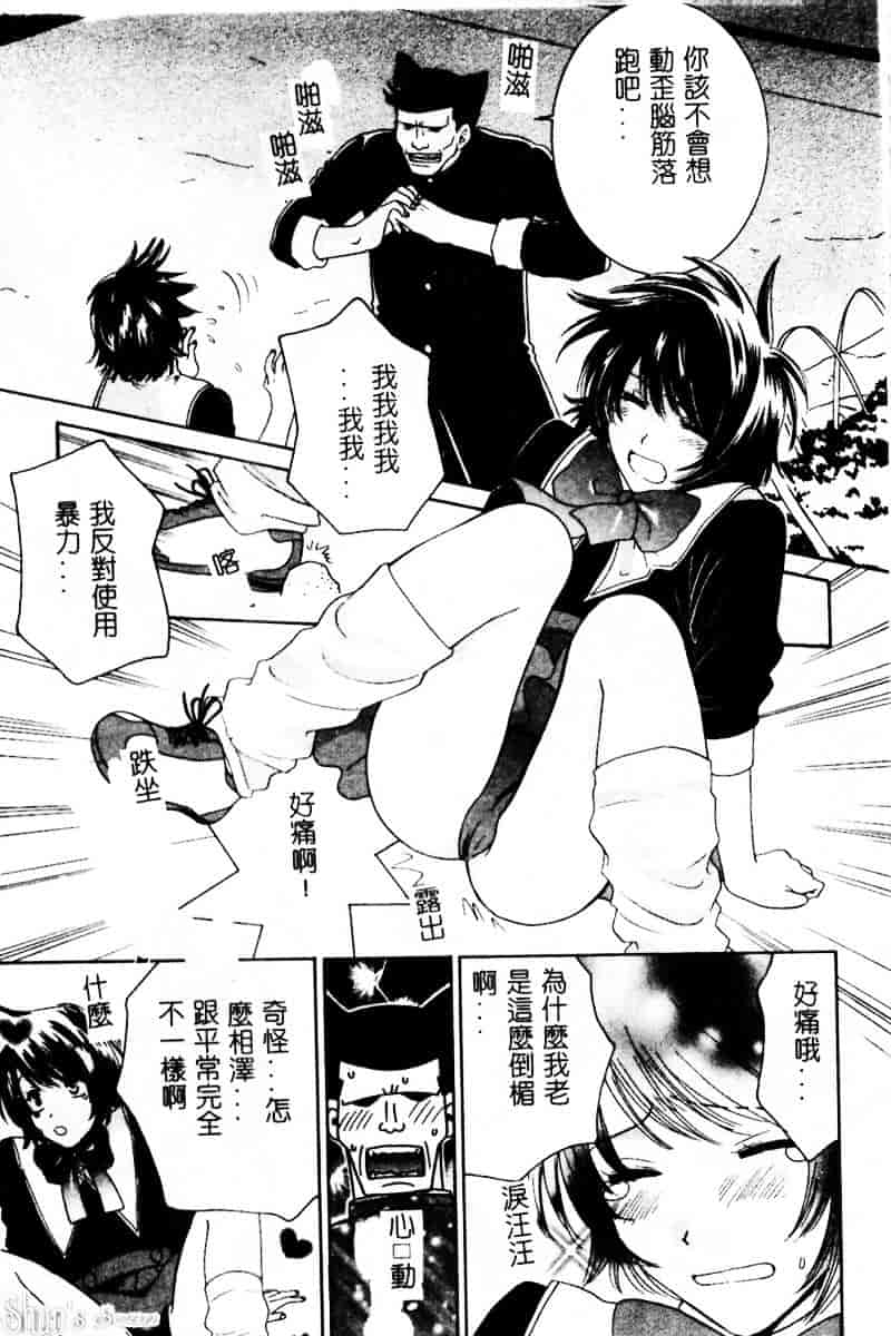汉化版-[陽香] さよなら僕。_第7集