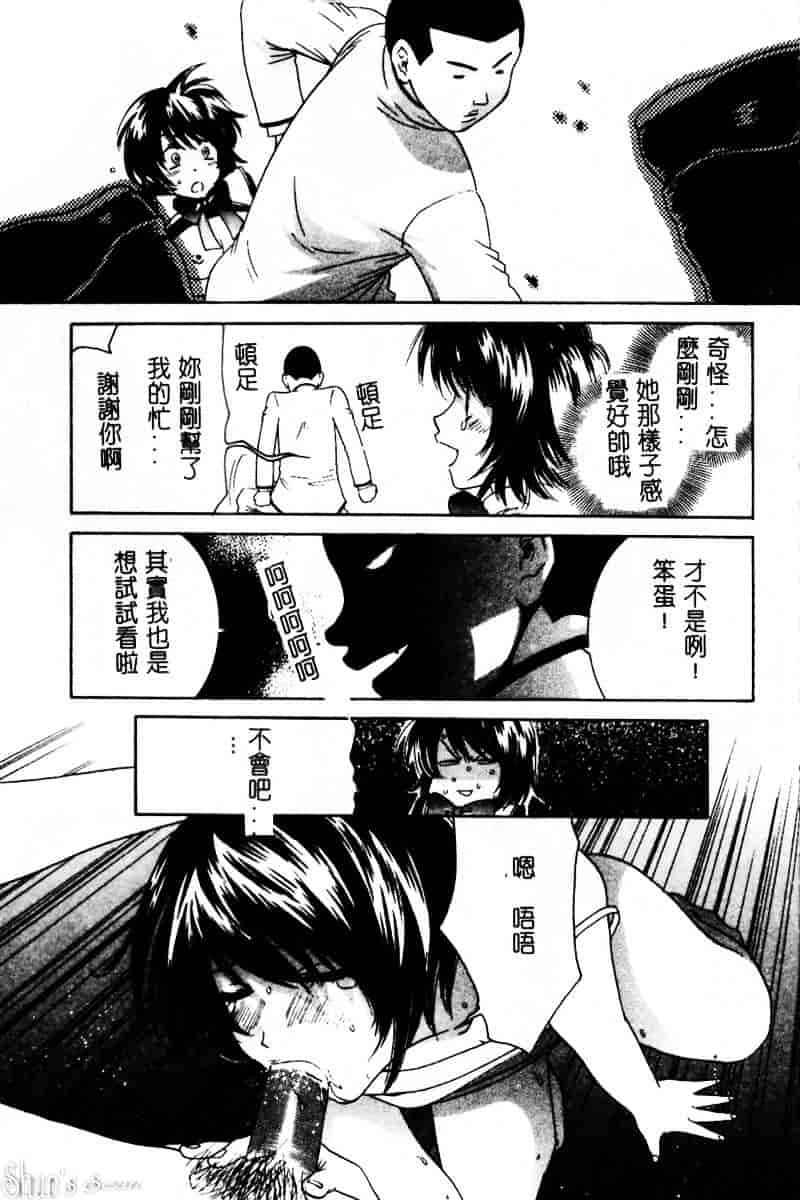 汉化版-[陽香] さよなら僕。_第7集