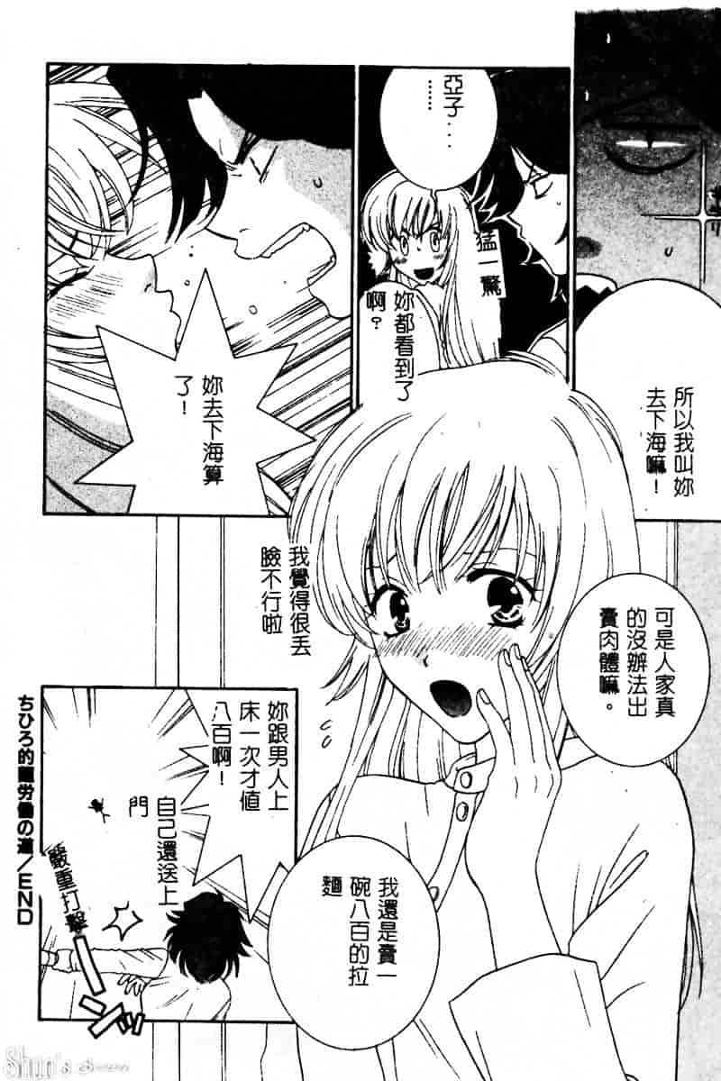汉化版-[陽香] さよなら僕。_第1集