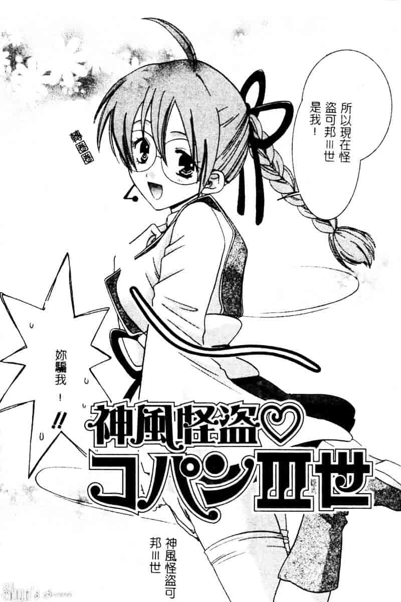 汉化版-[陽香] さよなら僕。_第1集