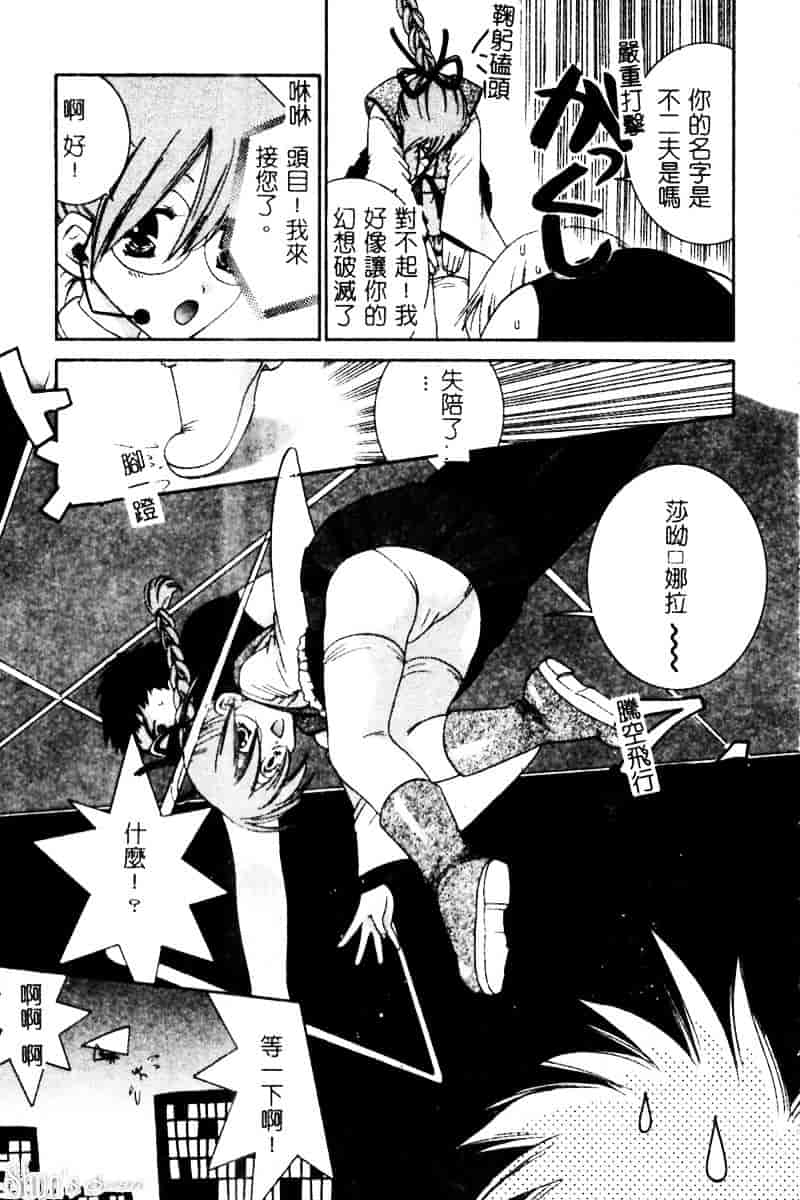 汉化版-[陽香] さよなら僕。_第2集