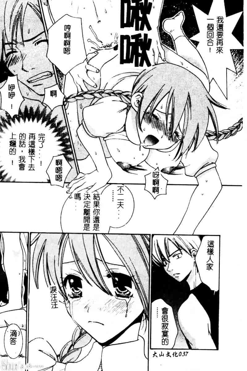 汉化版-[陽香] さよなら僕。_第2集