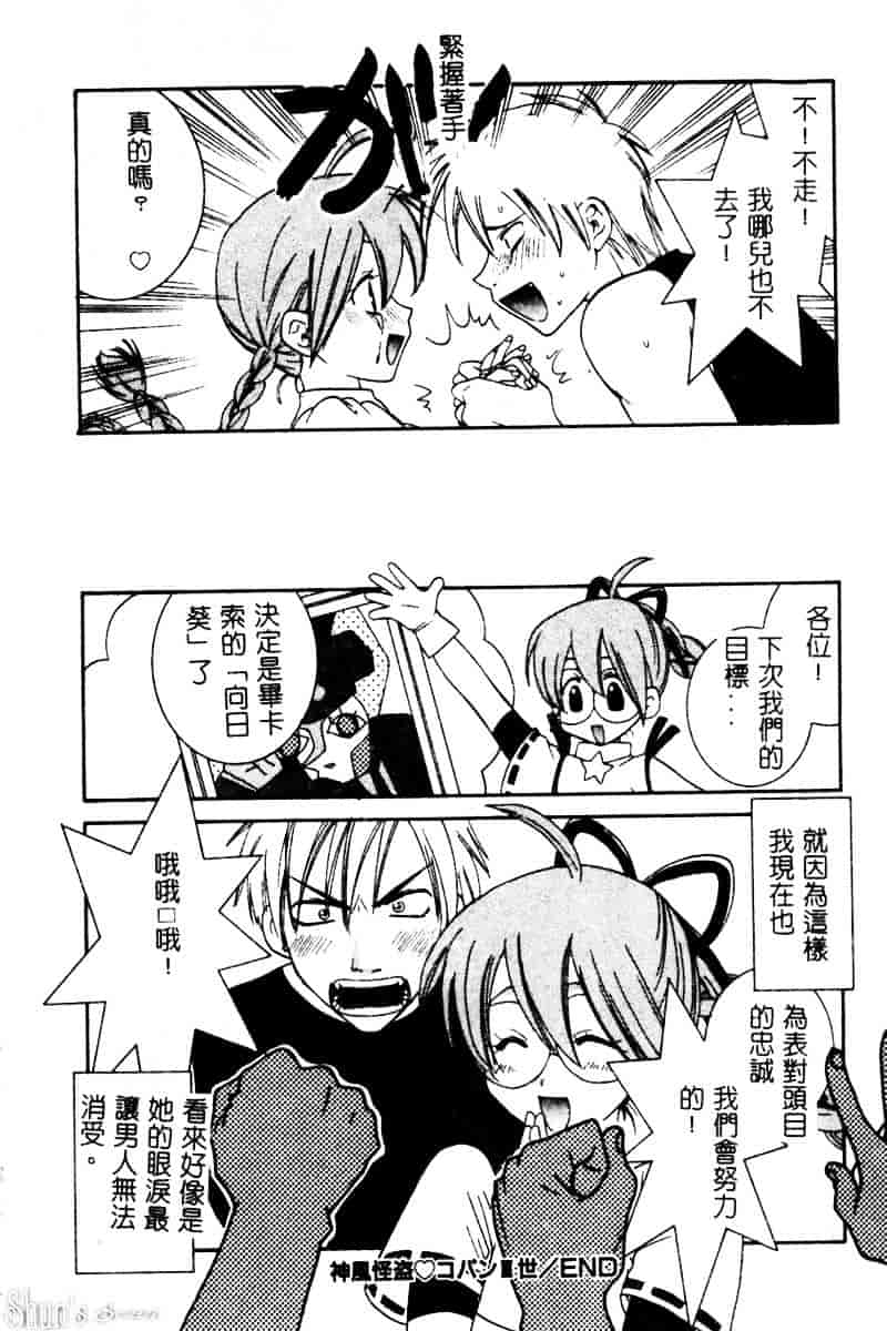 汉化版-[陽香] さよなら僕。_第2集