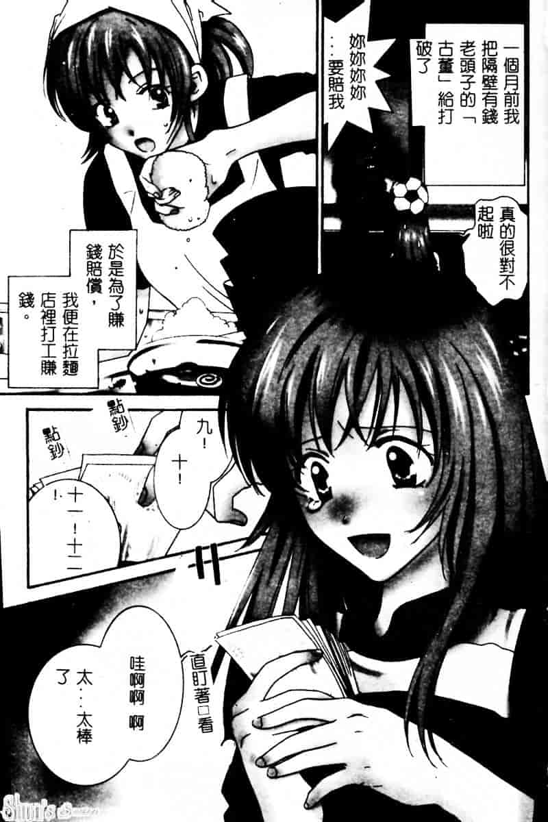 汉化版-[陽香] さよなら僕。_第1集