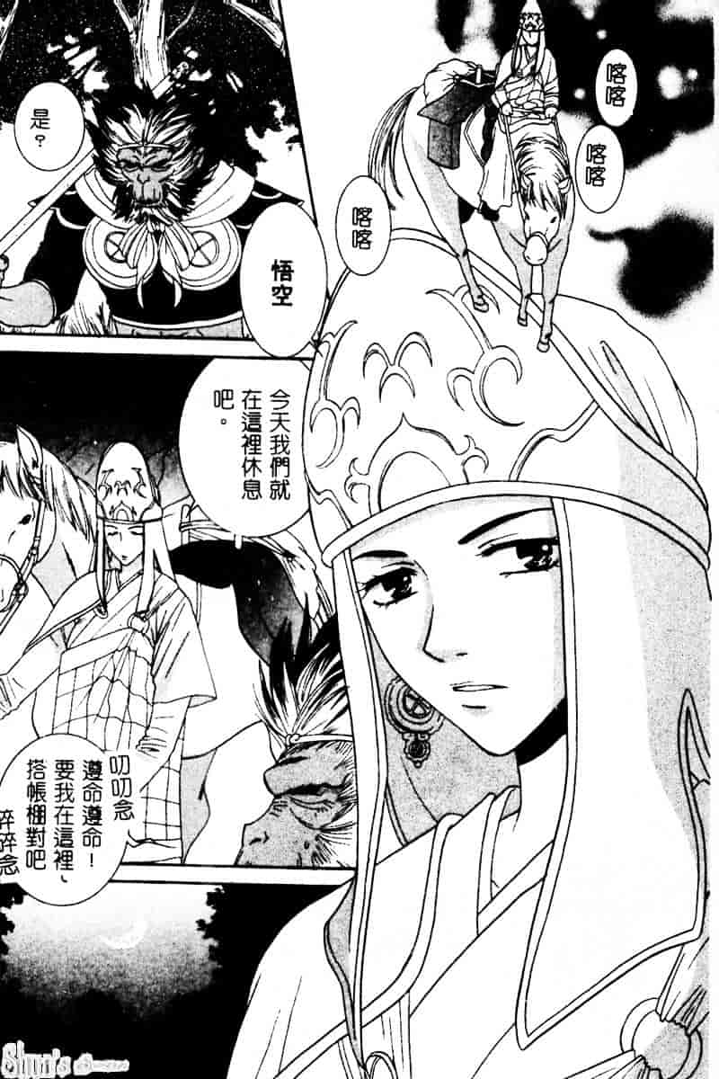 汉化版-[陽香] さよなら僕。_第2集