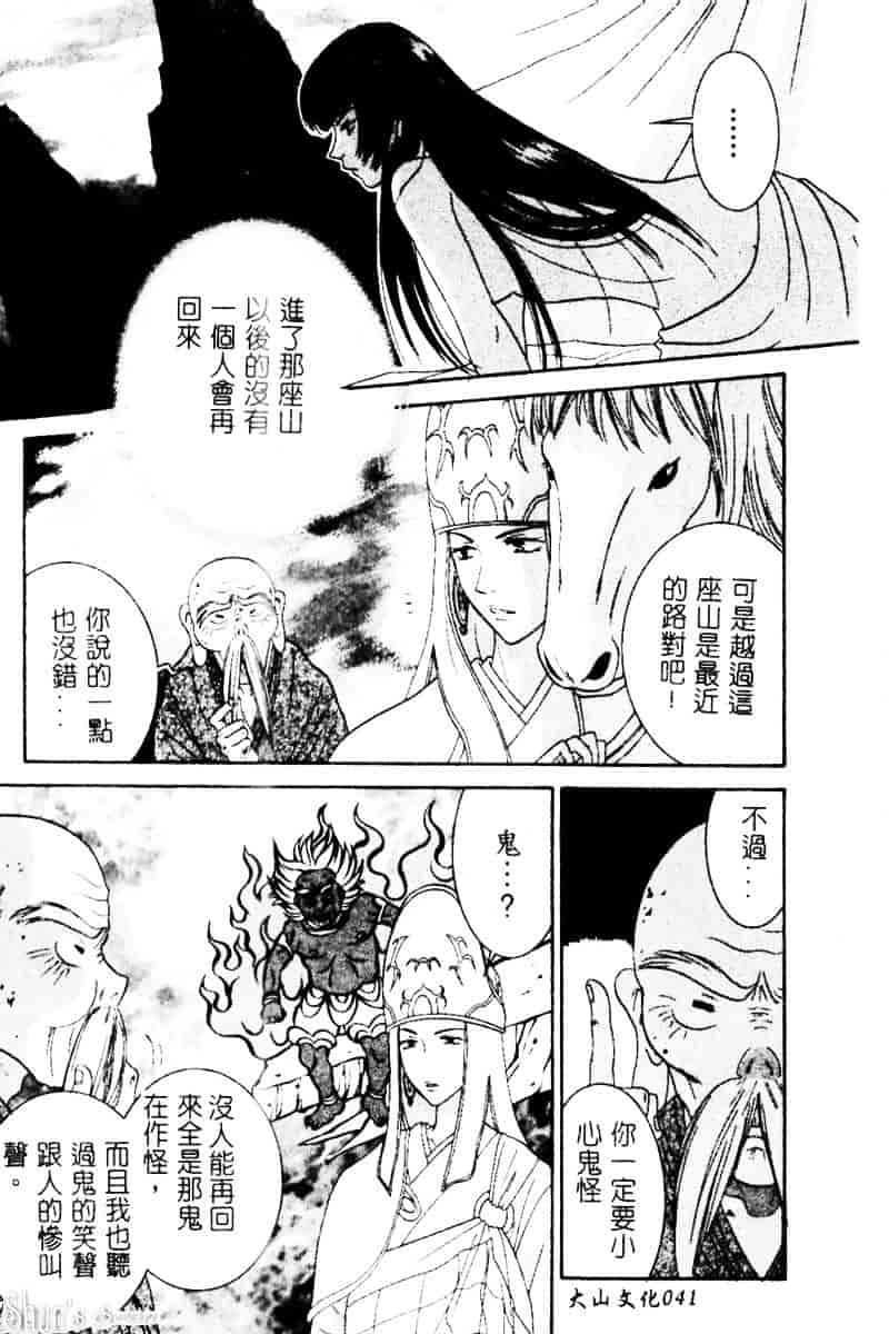 汉化版-[陽香] さよなら僕。_第2集