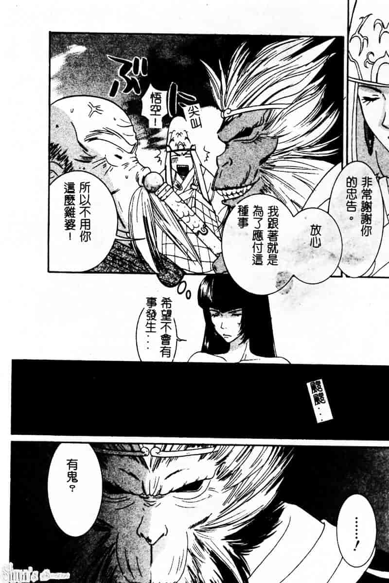 汉化版-[陽香] さよなら僕。_第2集