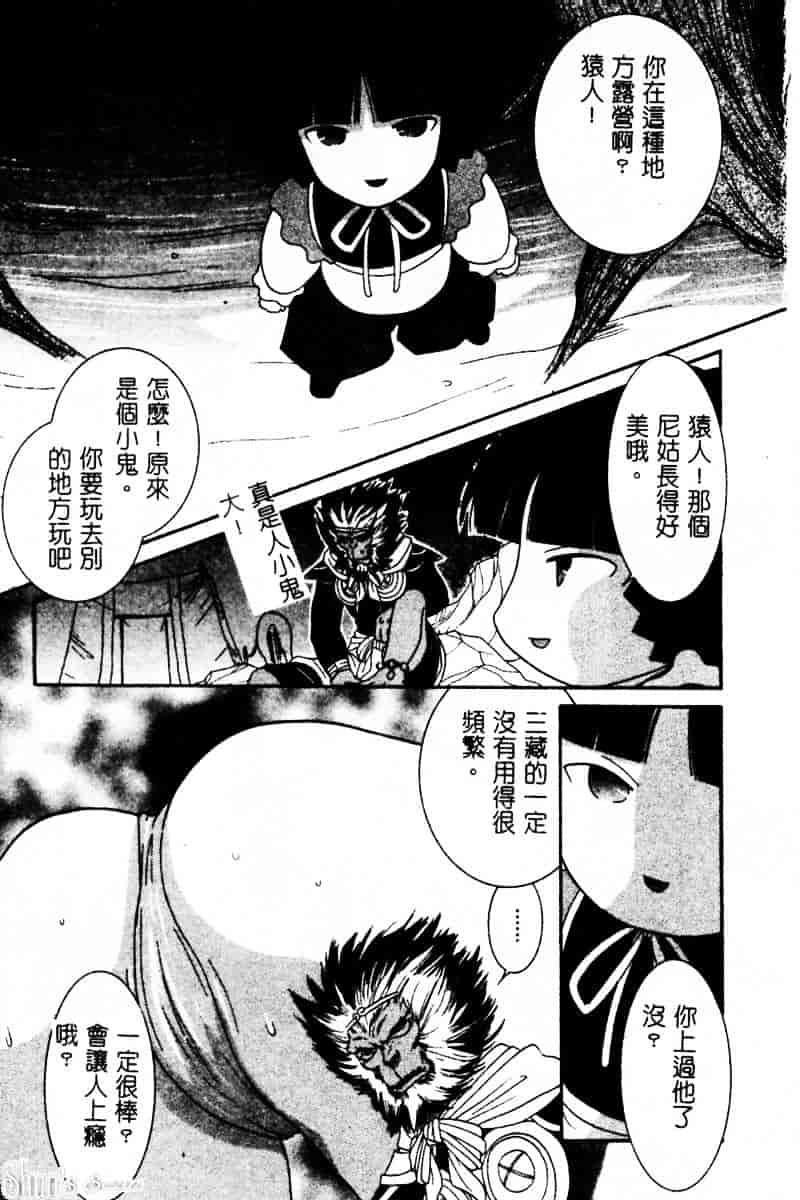 汉化版-[陽香] さよなら僕。_第2集