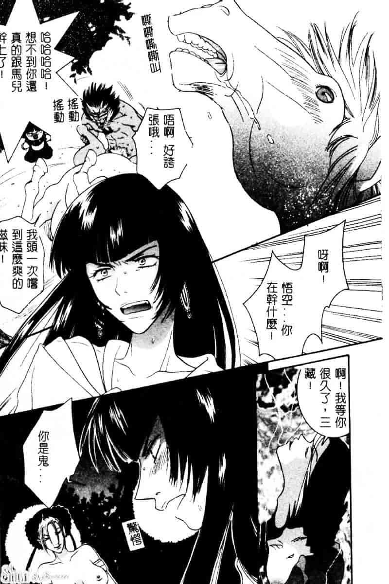 汉化版-[陽香] さよなら僕。_第2集