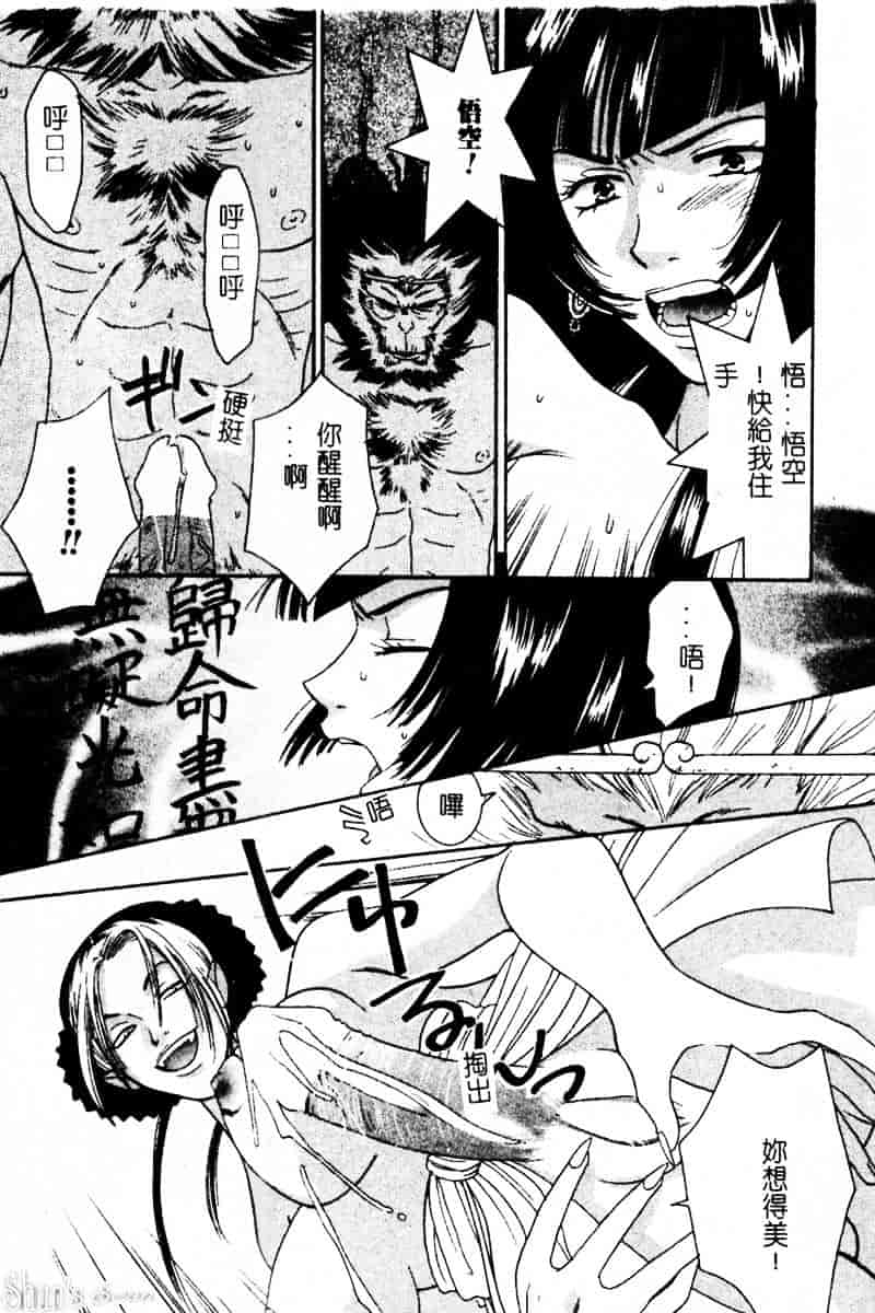 汉化版-[陽香] さよなら僕。_第2集