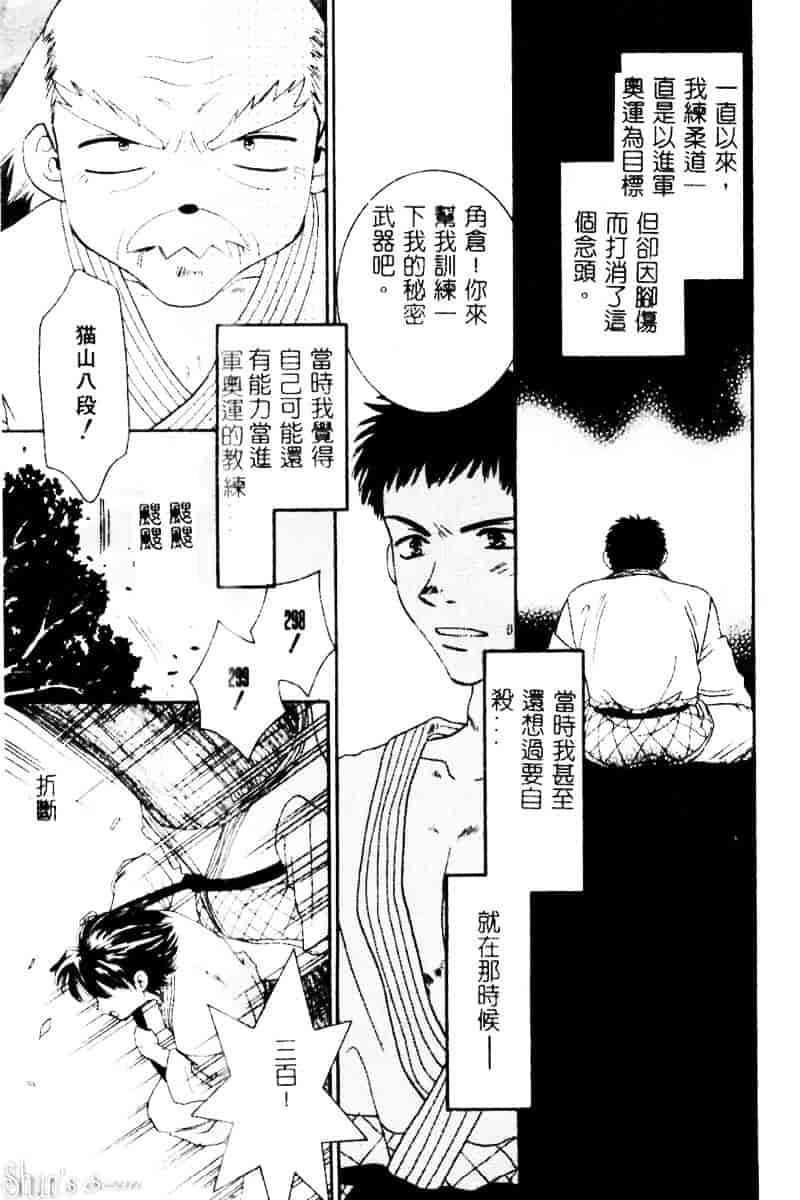 汉化版-[陽香] さよなら僕。_第3集