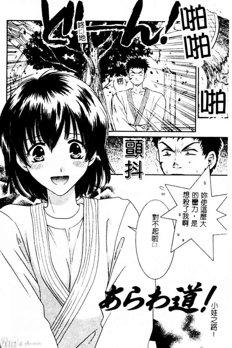 汉化版-[陽香] さよなら僕。_第3集