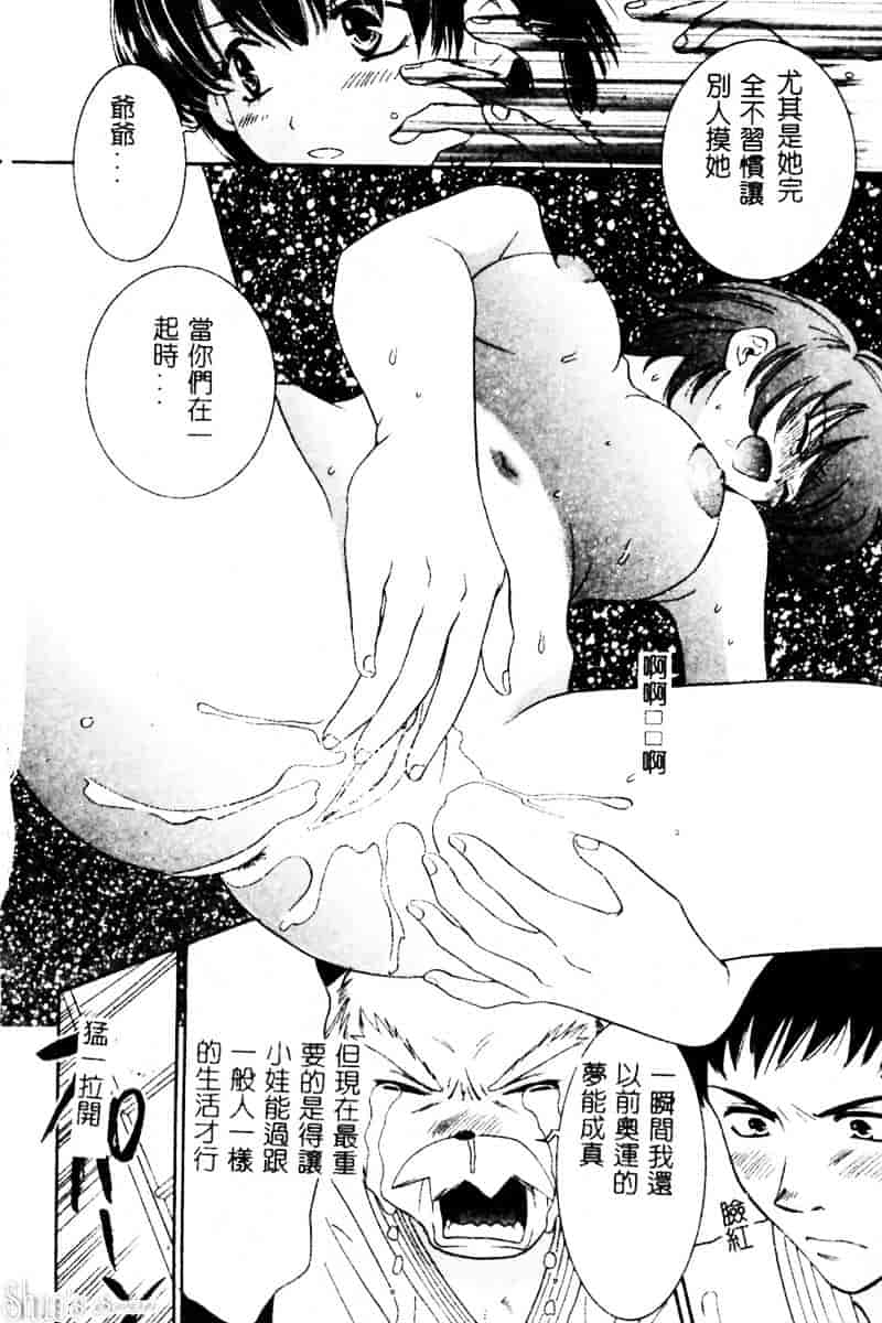 汉化版-[陽香] さよなら僕。_第3集