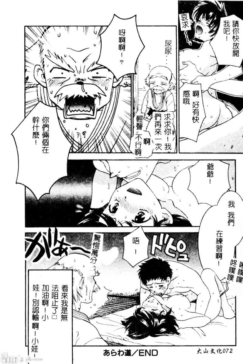 汉化版-[陽香] さよなら僕。_第3集