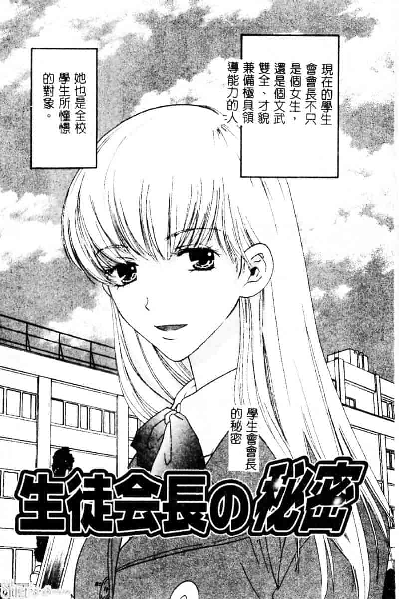 汉化版-[陽香] さよなら僕。_第3集