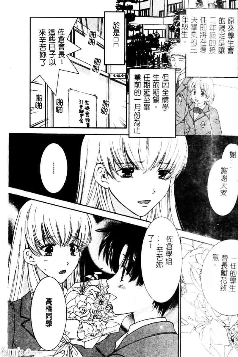 汉化版-[陽香] さよなら僕。_第3集