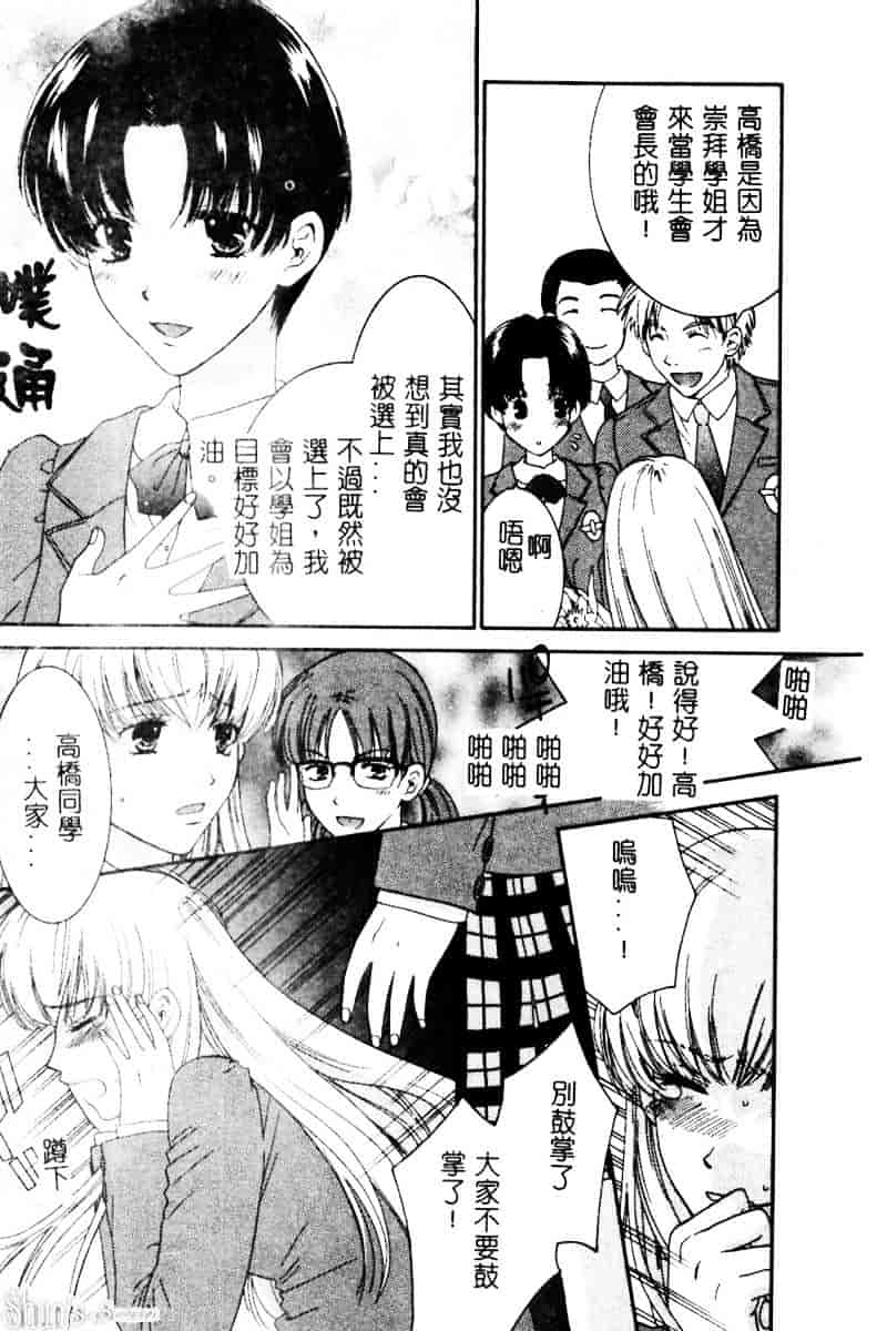 汉化版-[陽香] さよなら僕。_第3集