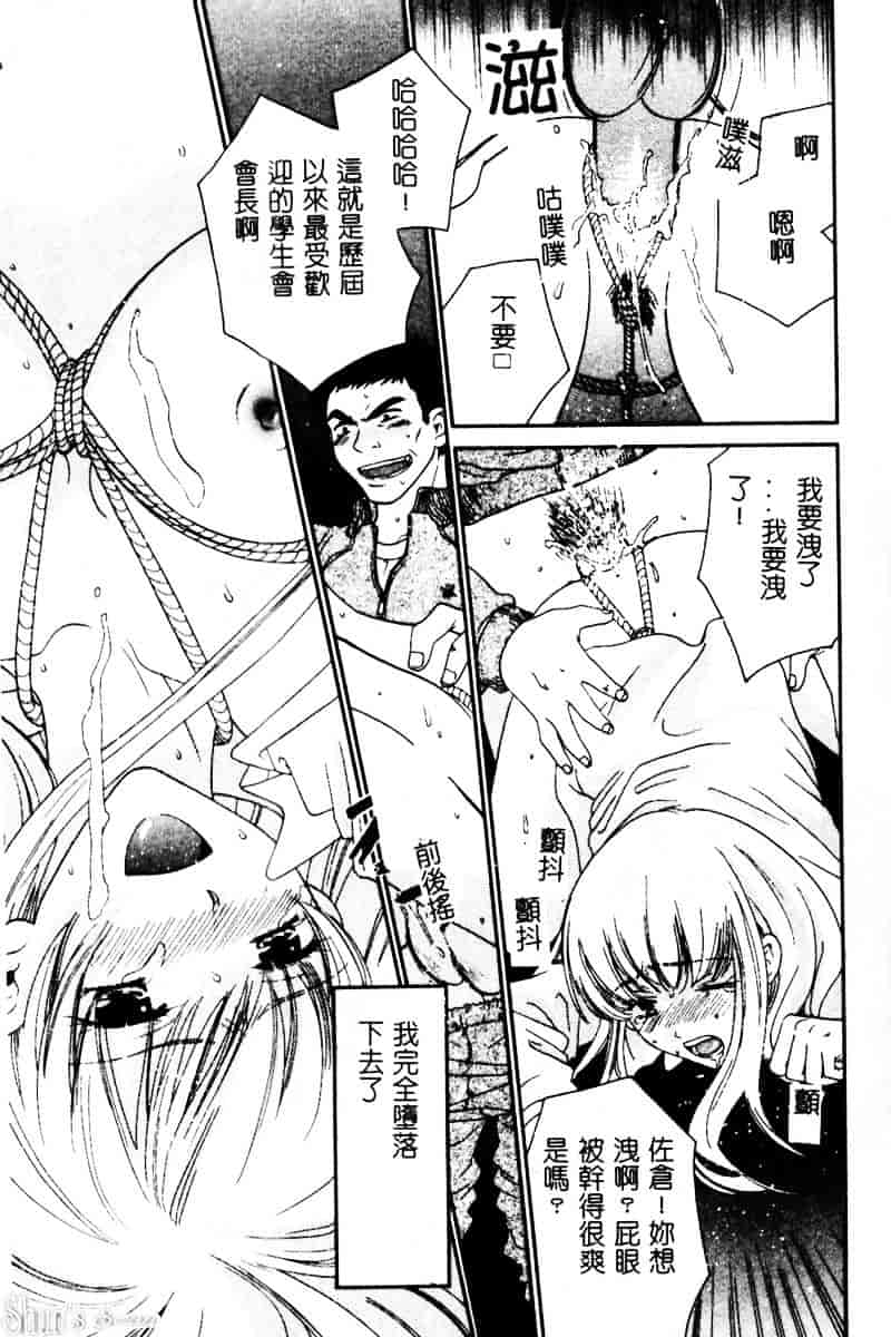 汉化版-[陽香] さよなら僕。_第4集