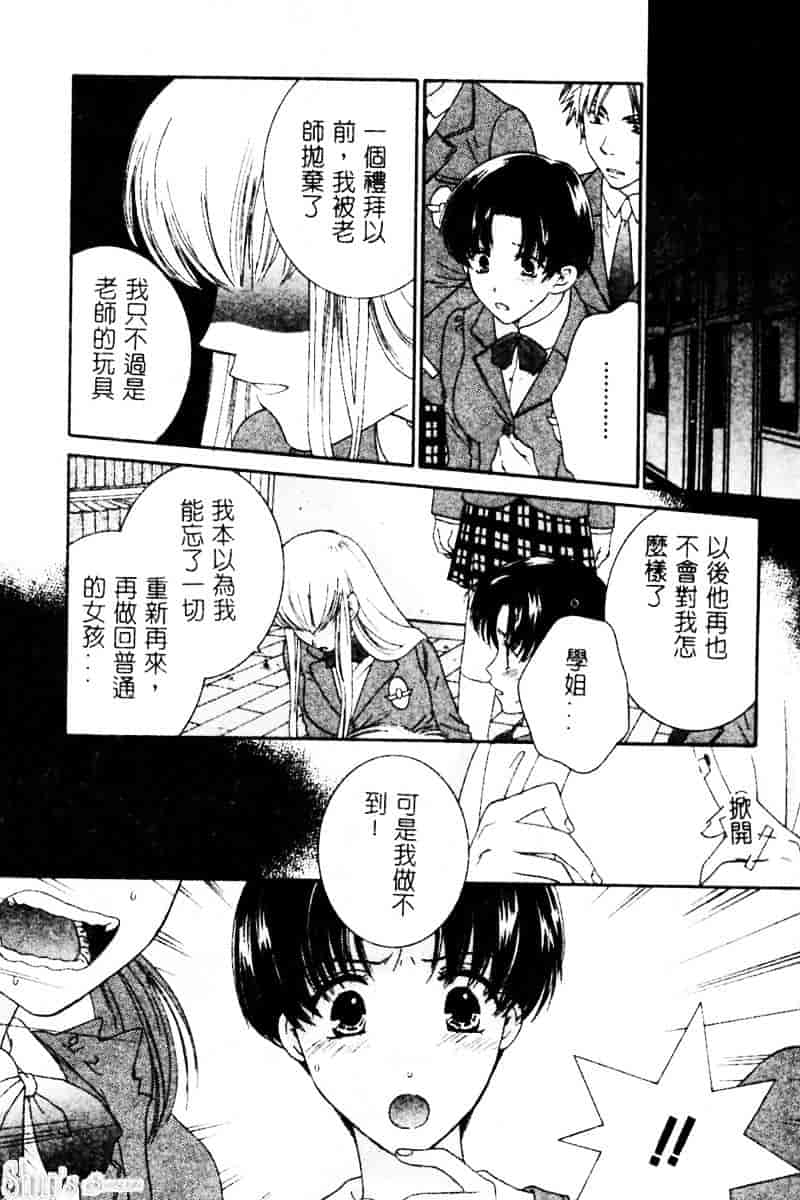 汉化版-[陽香] さよなら僕。_第4集