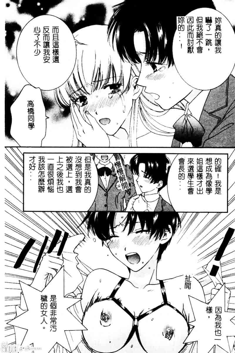 汉化版-[陽香] さよなら僕。_第4集