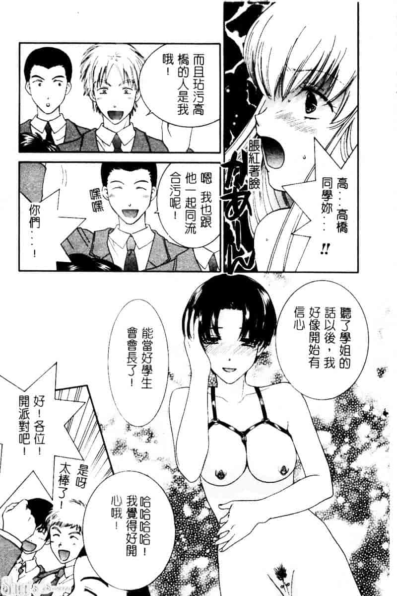 汉化版-[陽香] さよなら僕。_第4集