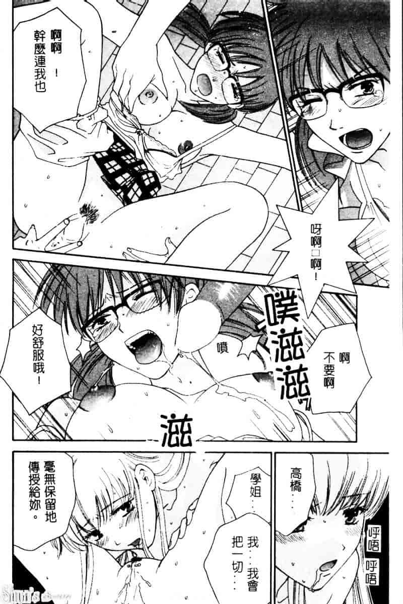 汉化版-[陽香] さよなら僕。_第4集
