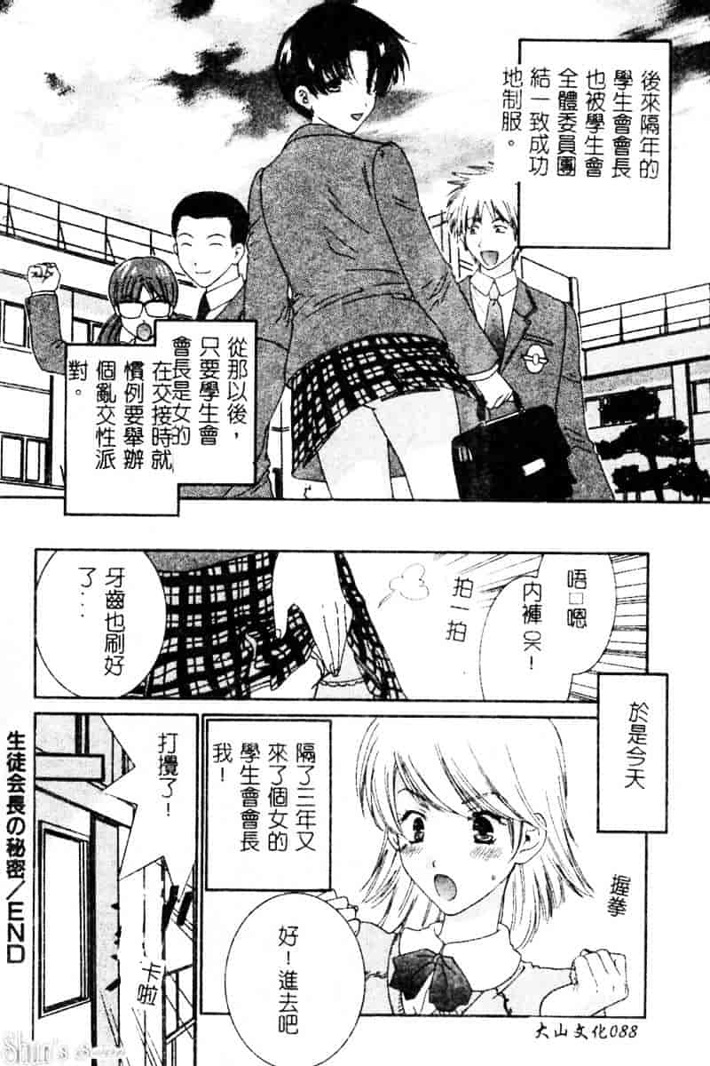 汉化版-[陽香] さよなら僕。_第4集